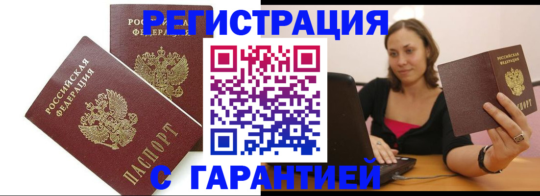 временная регистрация недорого в Тутаеве