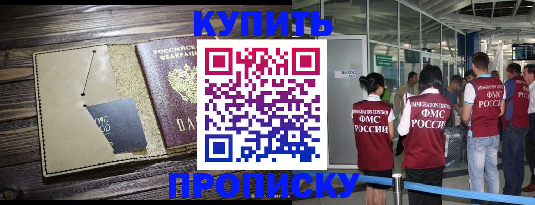 прописка регистрация в Тутаеве