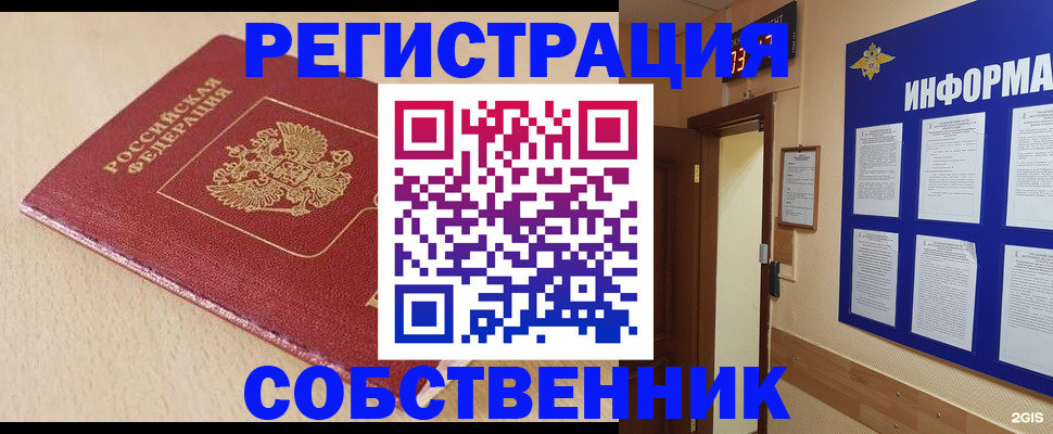 временная регистрация недорого в Тутаеве