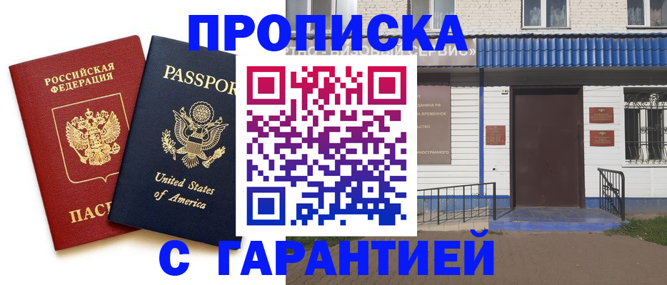 временная регистрация купить в Тутаеве