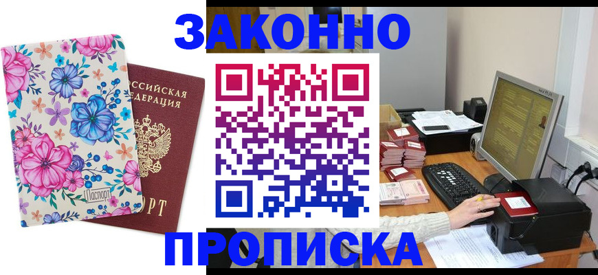 прописка регистрация в Тутаеве