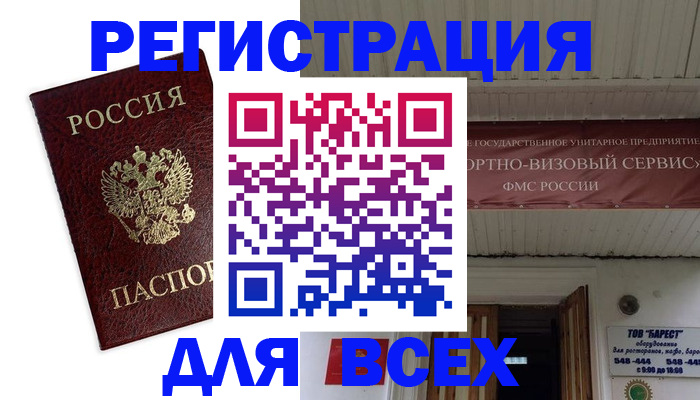 прописка в Тутаеве