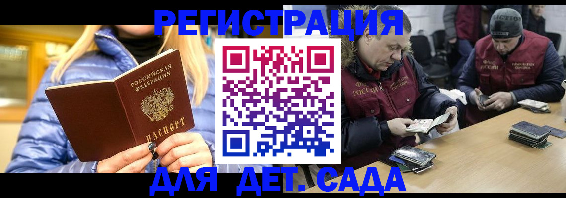 временная регистрация для школы в Тутаеве